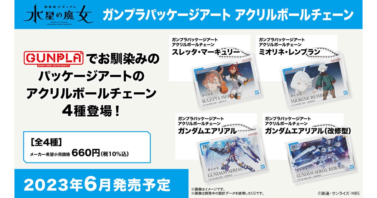 ニュータイプチャレンジ 優勝 スレッタ・マーキュリー ガンダムエアリアル LR】ガンダム・エアリアル（改修型）（ニュータイプチャレンジ