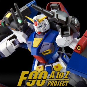 MG ガンダムエクスインパルス【再販】」＆「HG 水中型ガンダム