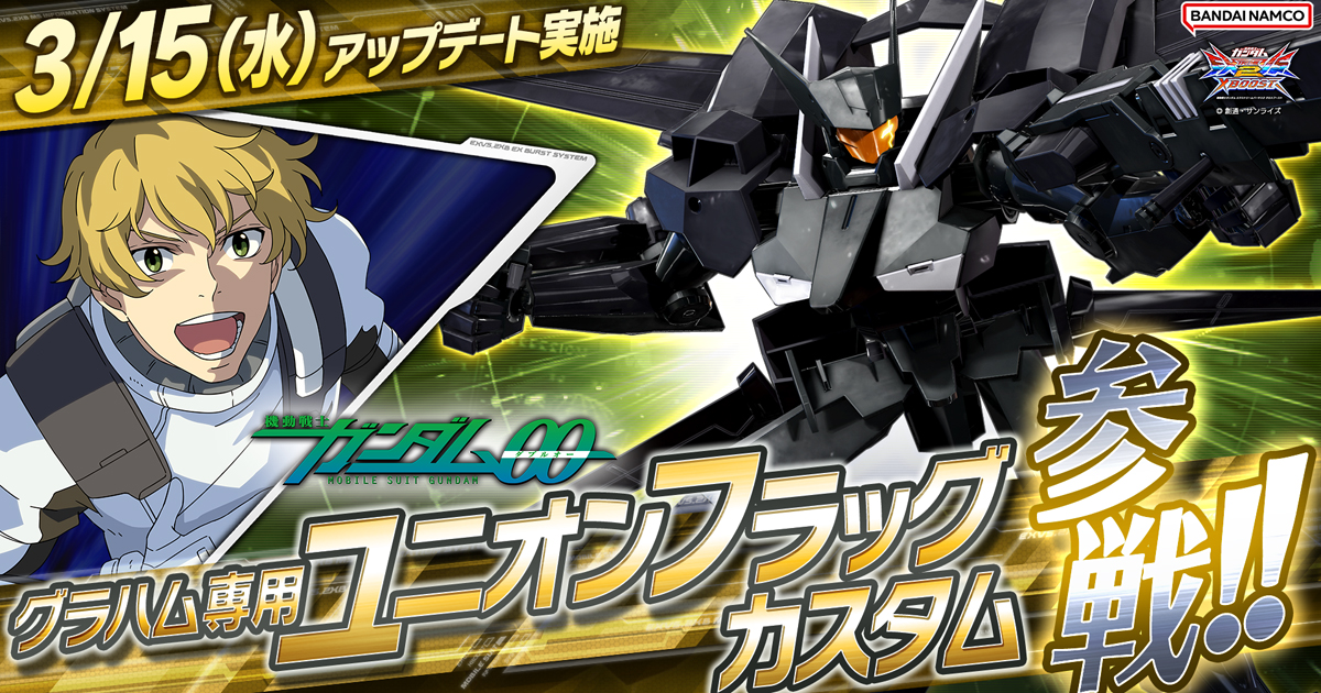 ガンダムウォー 緑 十字英雄勲章 グラハム・エーカー ユニオンフラッグカスタム グラハム専用ユニオンフラッグカスタム - カードランド秋葉原店