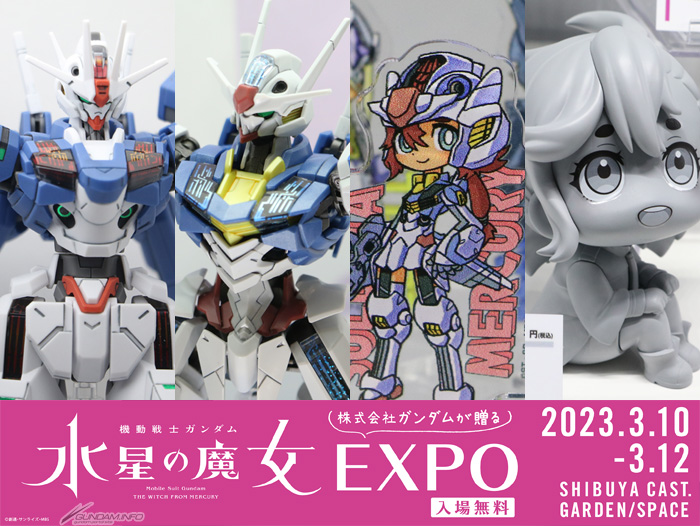 HG ガンダムエアリアル（改修型）」など初展示アイテムが多数登場