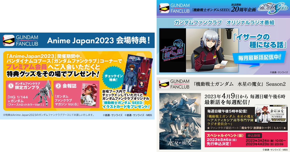 ガンダムファンクラブ ドッグタグ イザーク ザフト 機動戦士ガンダムSEEDシリーズ on X: 