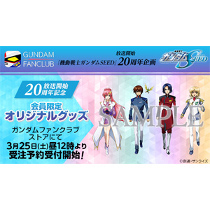 A賞は「フリーダムガンダム 胸像フィギュア」！「一番くじ 機動