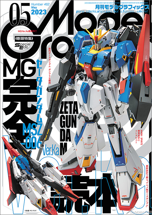 MG　Zガンダム　Ver.ka