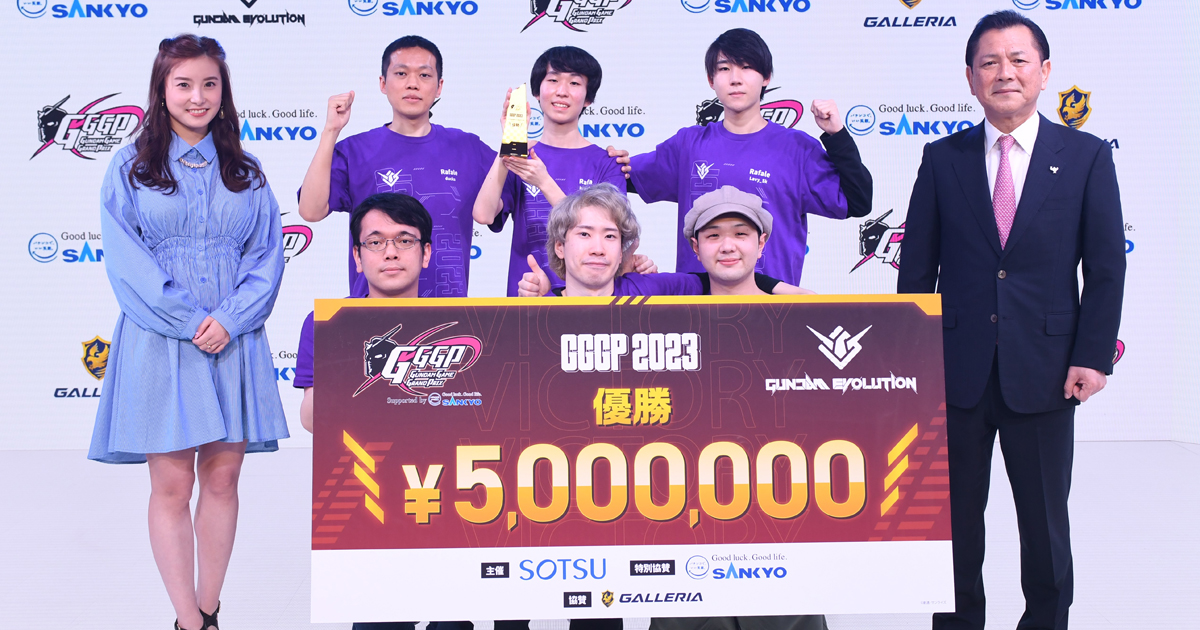 賞金総額700万円のesports大会「GGGP2023」激戦を勝ち抜いた優勝 賞金総額700万円のesports大会「GGGP2023」激戦を勝ち抜いた優勝