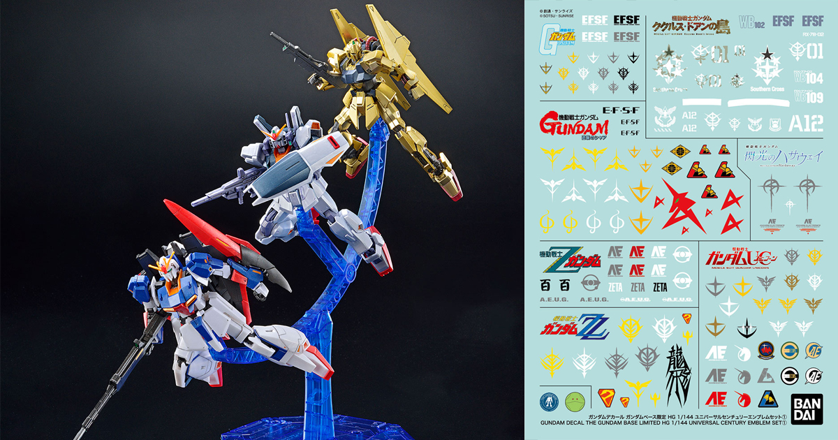 HG ゼータガンダム［U.C.0088］/百式/ガンダムMk-II（エゥーゴ