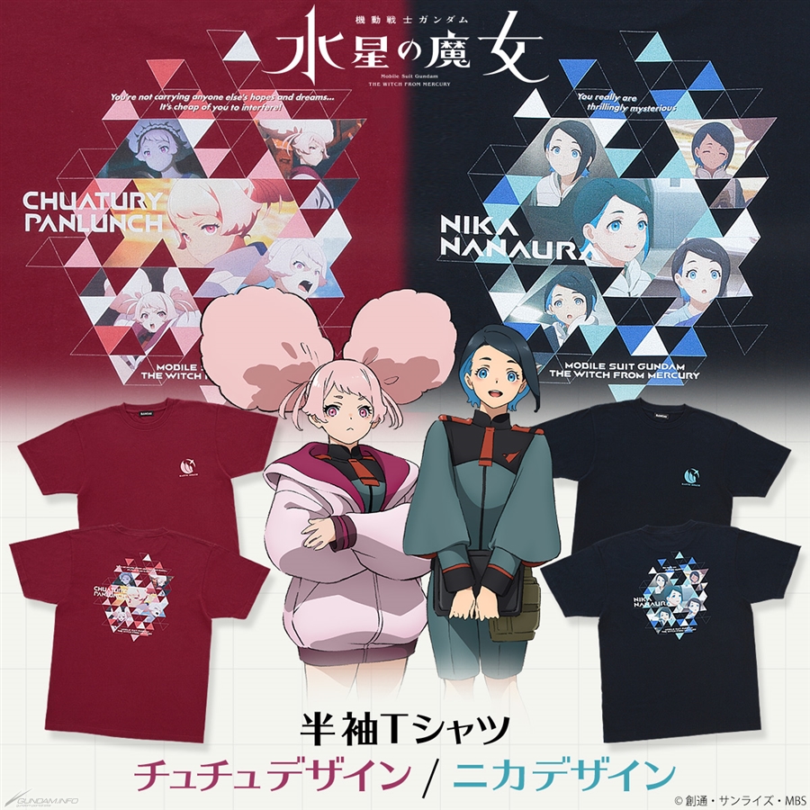 スレッタのバレッタ」やチュチュ＆ニカをモチーフにしたTシャツ
