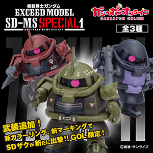 終了間近！「機動戦士ガンダム MOBILE SUIT ENSEMBLE EX26