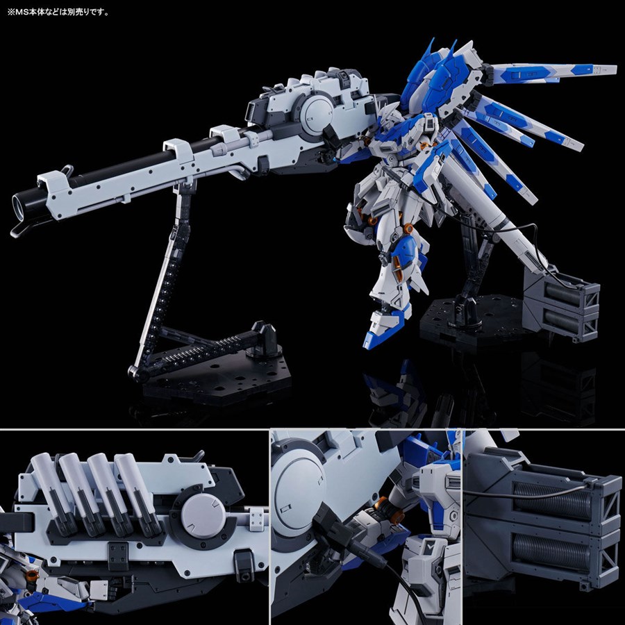 RG Hi-νガンダム用「フィン・ファンネルエフェクト」＆「ハイパー