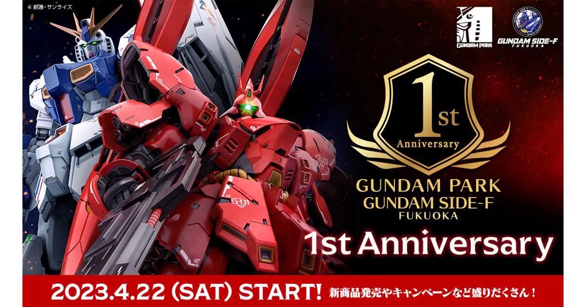 成田 剣ナレーションの新作映像や「ちかっぱガンダムシネマ