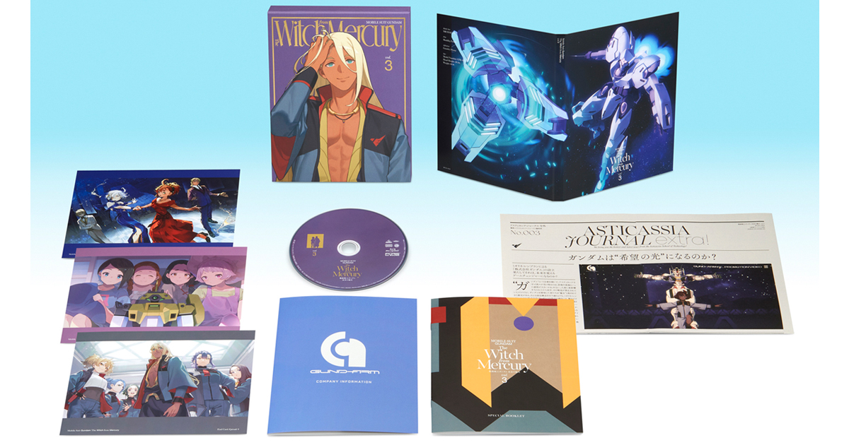機動戦士ガンダム 水星の魔女 vol.3 Blu-ray&DVD」本日発売!「水星の 機動戦士ガンダム 水星の魔女 vol.3 Blu-ray&DVD」本日発売!「水星の