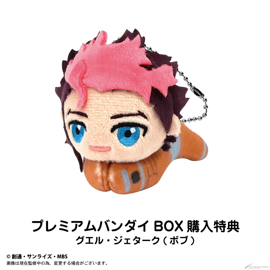 水星の魔女』「はぐキャラコレクション2」「ふわコロりん2」「て