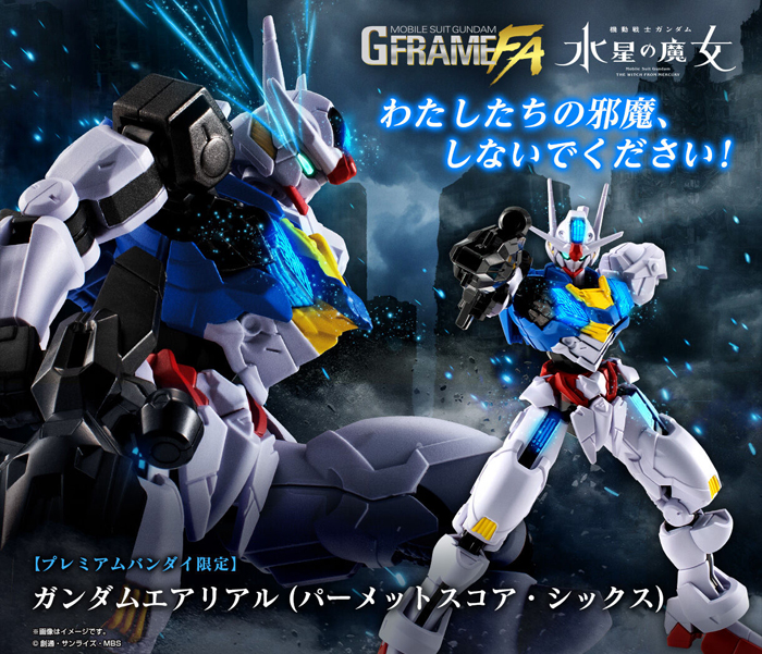 機動戦士ガンダム GフレームFA ガンダムエアリアル パーメットスコア·シックス