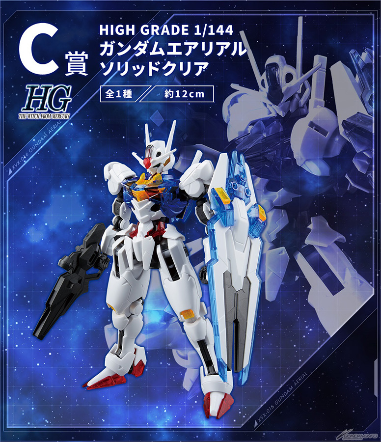 一番くじ　機動戦士ガンダム　ガンプラ2023 C賞D賞セット