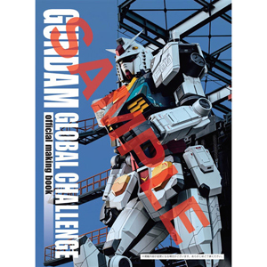 GFY限定ガンプラ「1/144 RX-78F00 HMT ガンダム高機動型（G-3