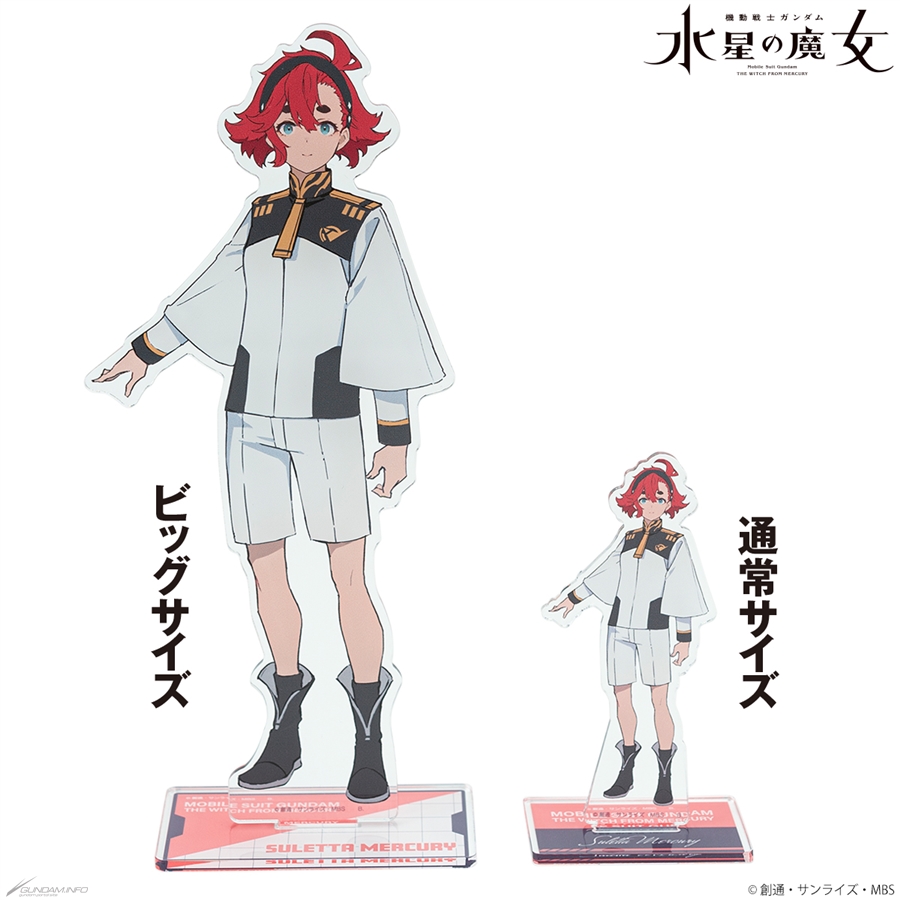 グエル、エラン(強化人士4号)、シャディクが新登場!「水星の グエル、エラン(強化人士4号)、シャディクが新登場!「水星の