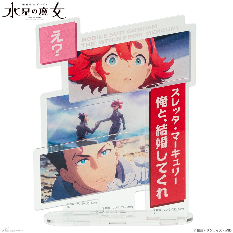 【2024年最新】海外限定の人気アイテム Season1のEDをデザインしたクッションや、グエル＆チュチュの 趣味