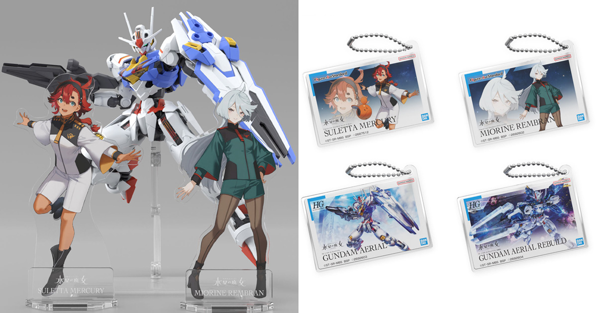 ガンダムベースオンラインに『水星の魔女』ガンプラパッケージ