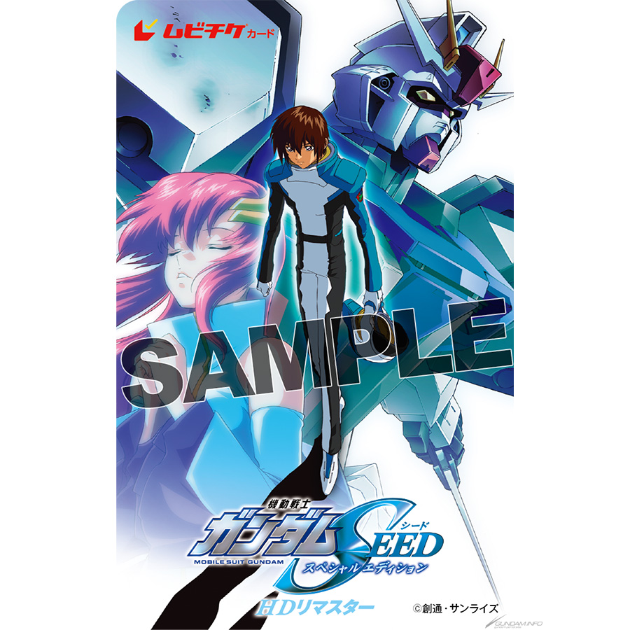 機動戦士ガンダムSEED・SEED DESTINY 劇場先行版 Blu-ray