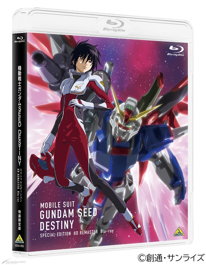 機動戦士ガンダムSEED・SEED DESTINY 劇場先行版 Blu-ray