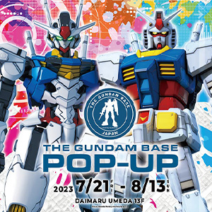 RG Hi-νガンダム［チタニウムフィニッシュ］」＆「HG サイコ