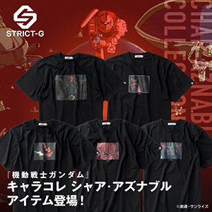 STRICT-G JAPAN 西川庄六商店 アウトドア扇子」7/22発売！νガンダム