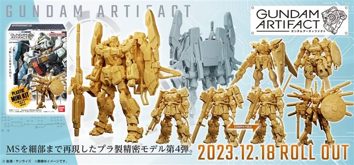 スーパーガンダム、高機動型ザクII、トールギスほか全6種