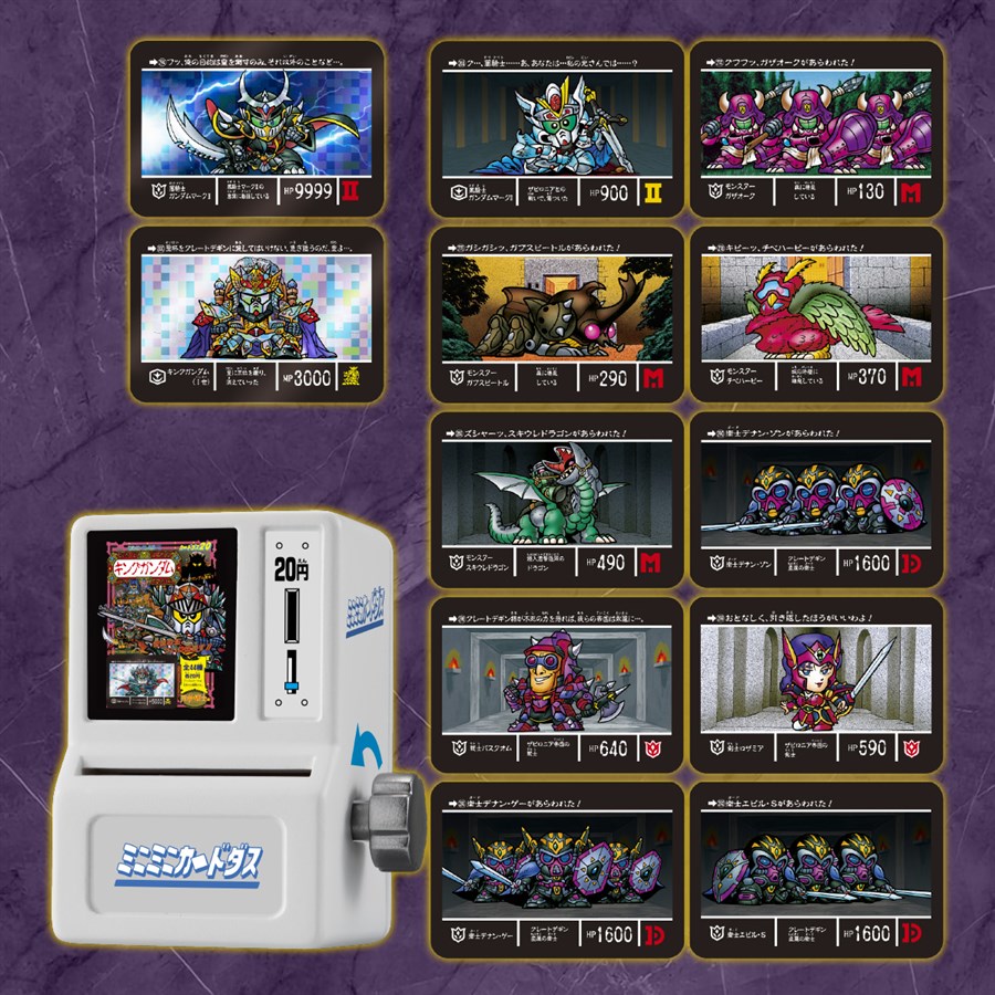 「ミニミニカードダス SDガンダム外伝 円卓の騎士編」本日より 「ミニミニカードダス SDガンダム外伝 円卓の騎士編」本日より