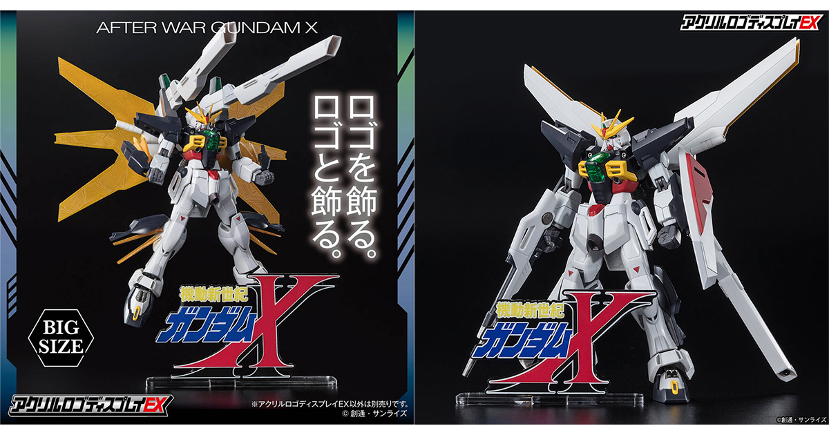 アクリルロゴディスプレイEX 機動新世紀ガンダムX」バンコレ！で