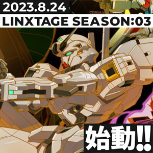 機動戦士ガンダム アーセナルベース UNITRIBE SEASON:01」本日