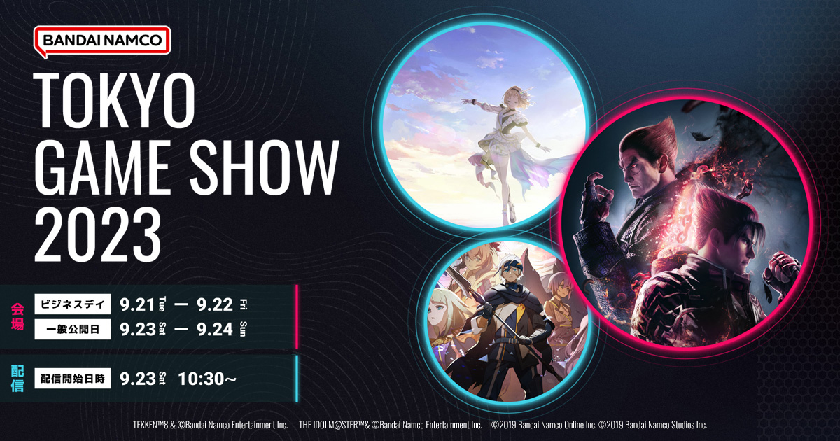 東京ゲームショウ2023」9月23日・24日開催！「SDガンダム ジー