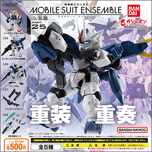 機動戦士ガンダム MOBILE SUIT ENSEMBLE EX31 ストライクフリーダム