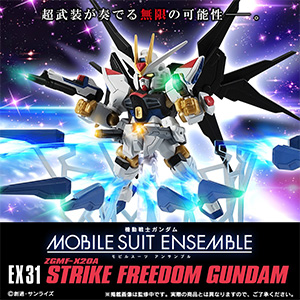 MOBILE SUIT ENSEMBLE「デスティニーガンダム」「運命&自由 光 MOBILE SUIT ENSEMBLE「デスティニーガンダム」「運命&自由 光