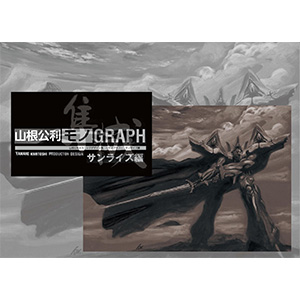 商品カタログ | GUNDAM.INFO