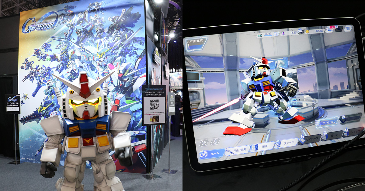 今週末、幕張メッセで開催！東京ゲームショウ2023「SDガンダム