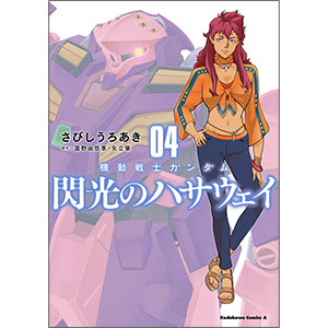 商品カタログ | GUNDAM.INFO