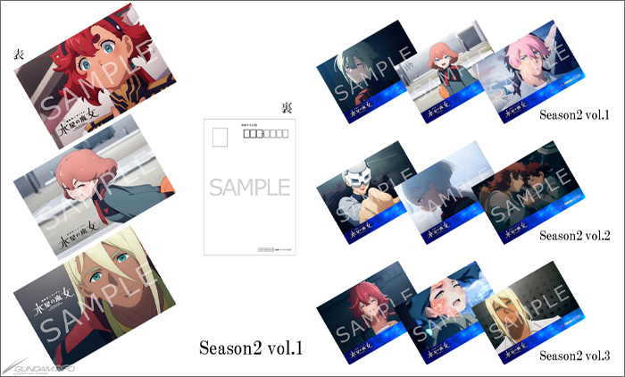 機動戦士ガンダム 水星の魔女 Blu-ray Season2 vol.1～4」楽天ブックス