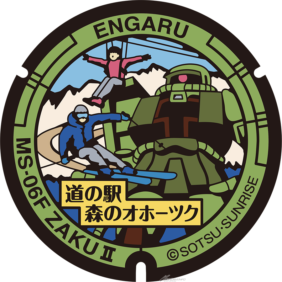 遠軽市 ガンダム マンホールカード北海道 第23弾 旭川市 遠軽町