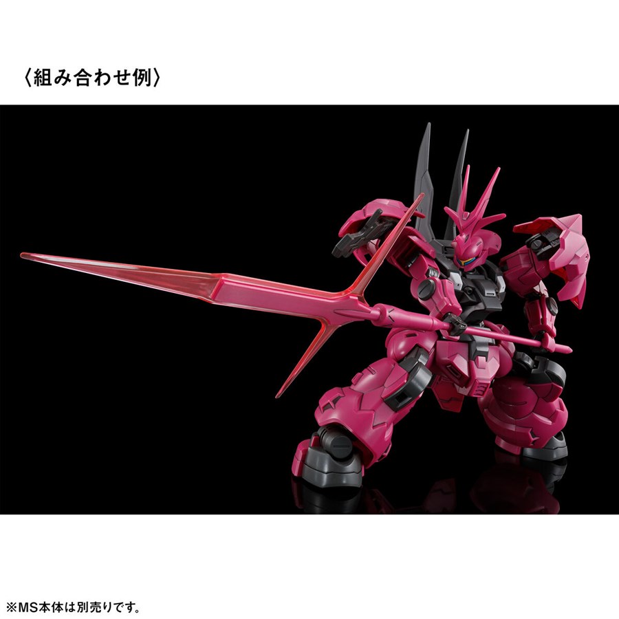 HG 機動戦士ガンダム 水星の魔女 MS拡張パーツセット1」本日12時より 