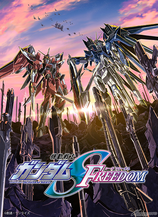 特典は特製A5クリアファイル！劇場版『機動戦士ガンダムSEED FREEDOM