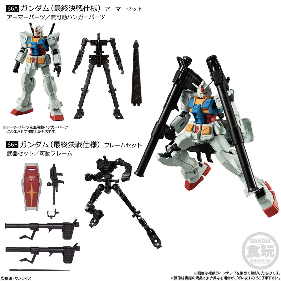 機動戦士ガンダム GフレームFA U.C. 0079 MEMORIAL SELECTION」本日