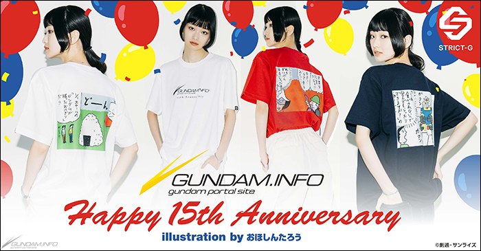 GUNDAM.INFO 15周年記念 Tシャツ」＆「ミニタオル」が12月9日より