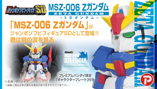 全高約23cmの圧倒的存在感！ 「RX-78-2 ガンダム」のジャンボ