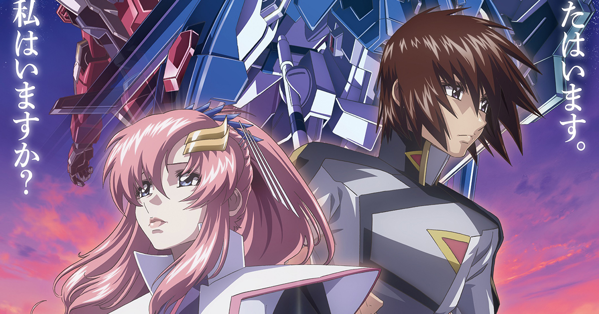 Amazon.co.jp: 映画ポスター【機動戦士ガンダムSEED FREEDOM