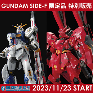 パッケージは懐かしのデザインを再現！ガンダムベース限定「MG