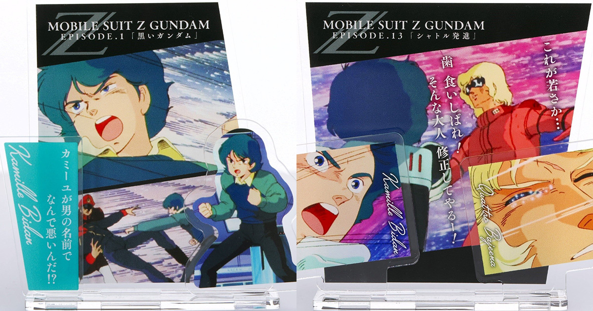 カミーユ様 リクエスト 2点 まとめ商品 カミーユが男の名前でなんで悪いんだ！？」と「修正してやるー