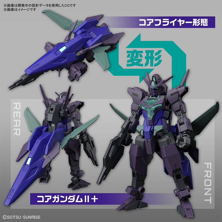 2023年12月発売の最新「ガンプラ」ラインナップ！ | GUNDAM.INFO