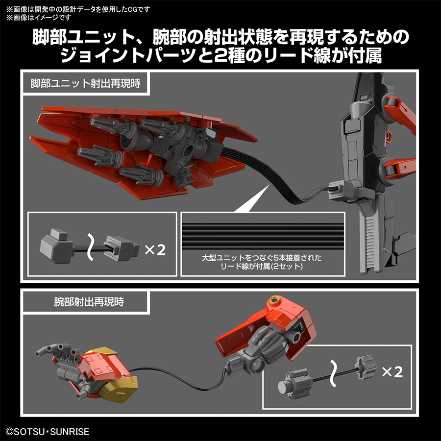 2023年12月発売の最新「ガンプラ」ラインナップ！ | GUNDAM.INFO