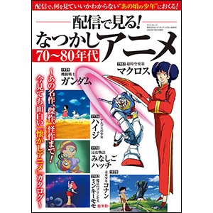 商品カタログ | GUNDAM.INFO
