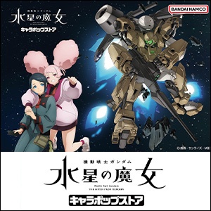 機動戦士ガンダム 水星の魔女 Blu-ray＆DVD」最終巻！「Season2