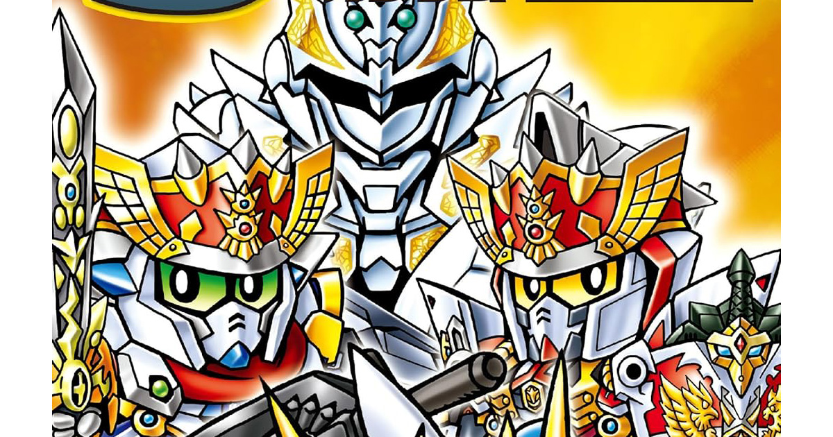 SDガンダム 新約SDガンダム外伝Ⅰwith SDガンダム時空伝